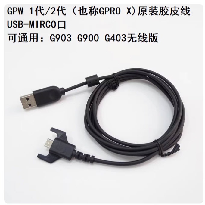 Dây cáp sạc USB Type C chuột Logitech GPro X Superlight 1, 2,  Gpro wirless....g903 g703