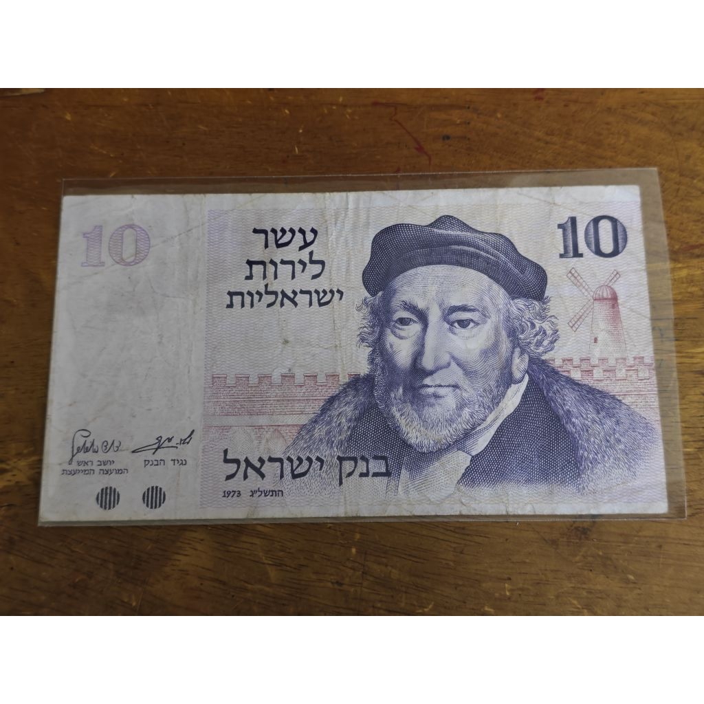 Sưu tầm Châu Á xưa: 10 Pound - Is.rael 1973. 70% VF, lành lặn.