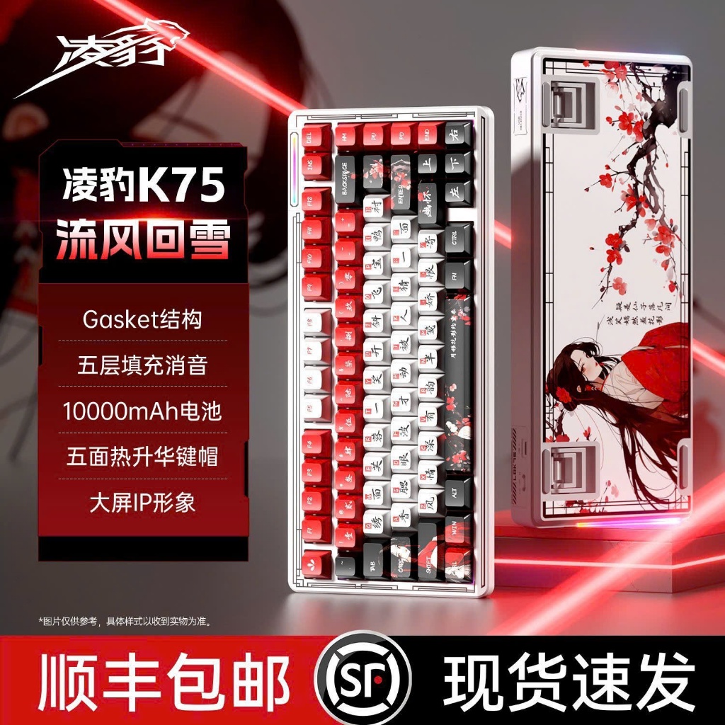 Bàn Phím Cơ Không Dây LINGBAO K75 Wireless 3 Mode–Chủ Đề Anime Dark/Red/Blue–Gasket Mount–Pin 10000m