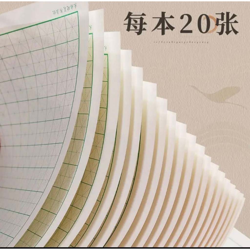 Set 20 quyển vở viết ô mễ ô điền