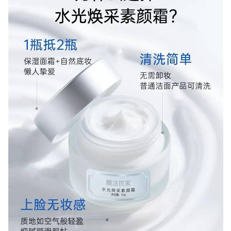 Hũ 50g kem nâng tone mask family