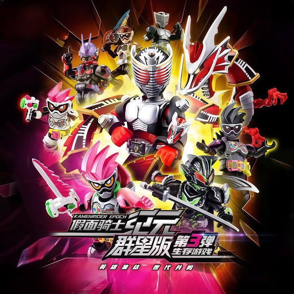 Mô Hình Blokees Kamen Rider Vol 3 - Blindbox