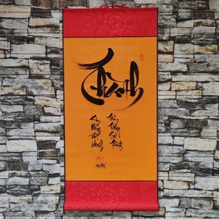 Tranh thư pháp chữ Thành (ngang 35cm)