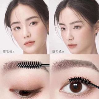 Chổi chải mày, mi cán nhũ (50c/gói)