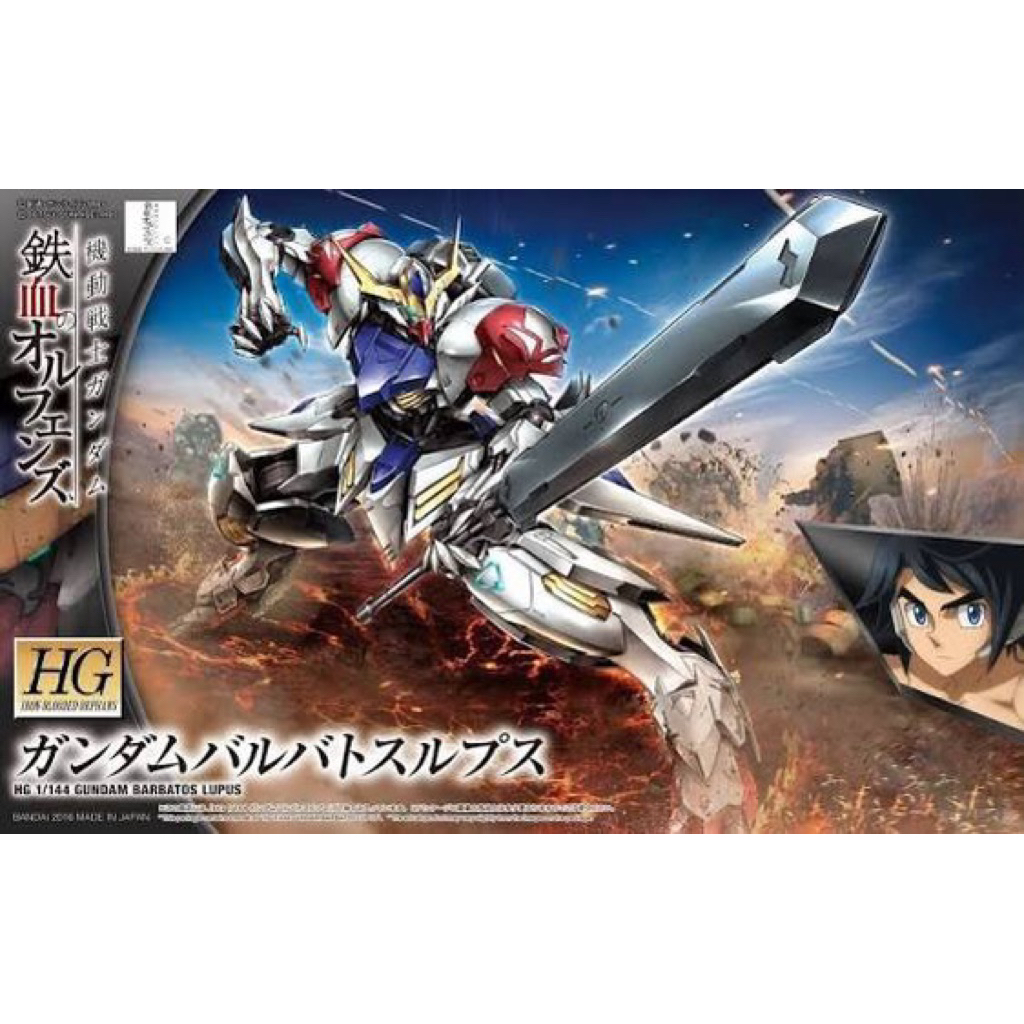 [Full box] Chính hãng Bandai HG Gundam Barbatos Lupus