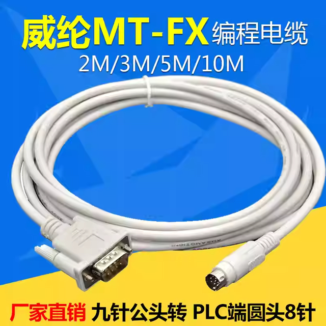Cáp HMI Weintek-FX Cáp màn hình Weintek MT-FX-CBL-3M - MT-FX-CBL-3M