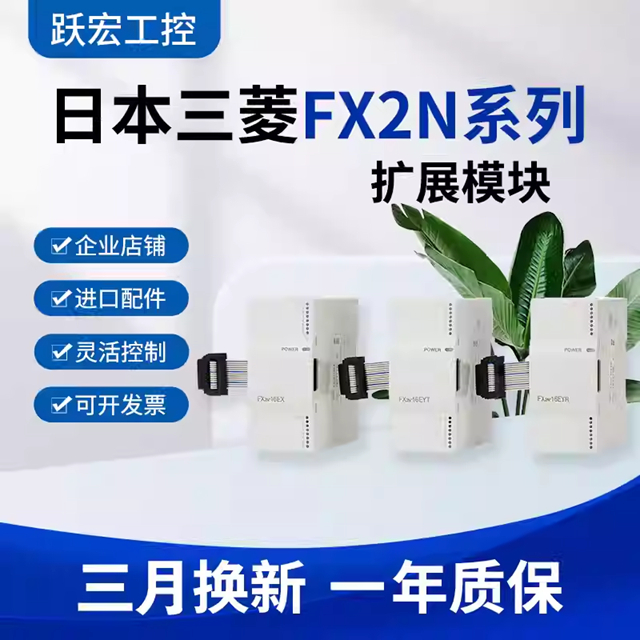 Module Mở Rộng PLC Mitsubishi FX2N-16EYR – 16 Ngõ Ra Relay Cho PLC FX Series