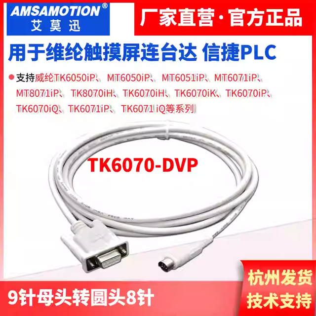 Cáp TK-DVP kết nối HMI Weinview với PLC Delta - TK-DVP