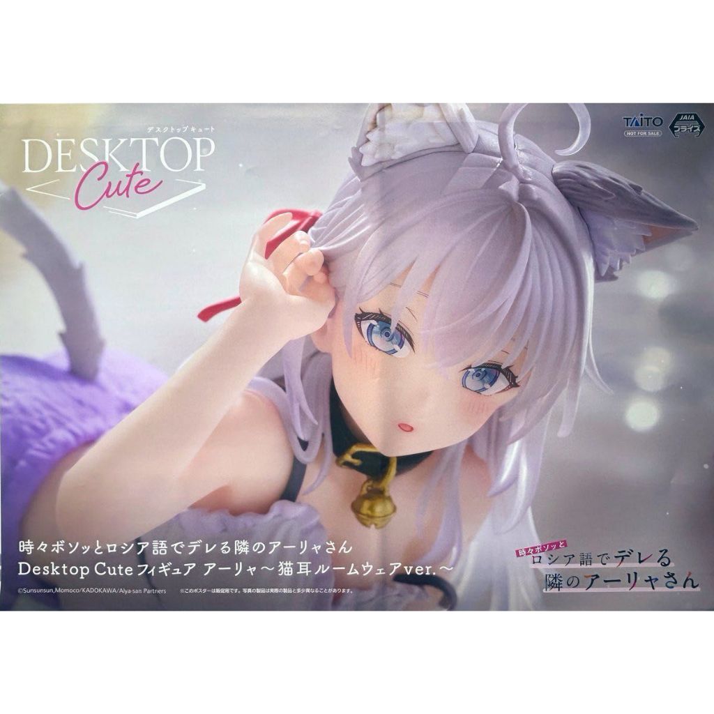 Figure Roshidere Arya Desktop Cute Taito (bản Nhật)