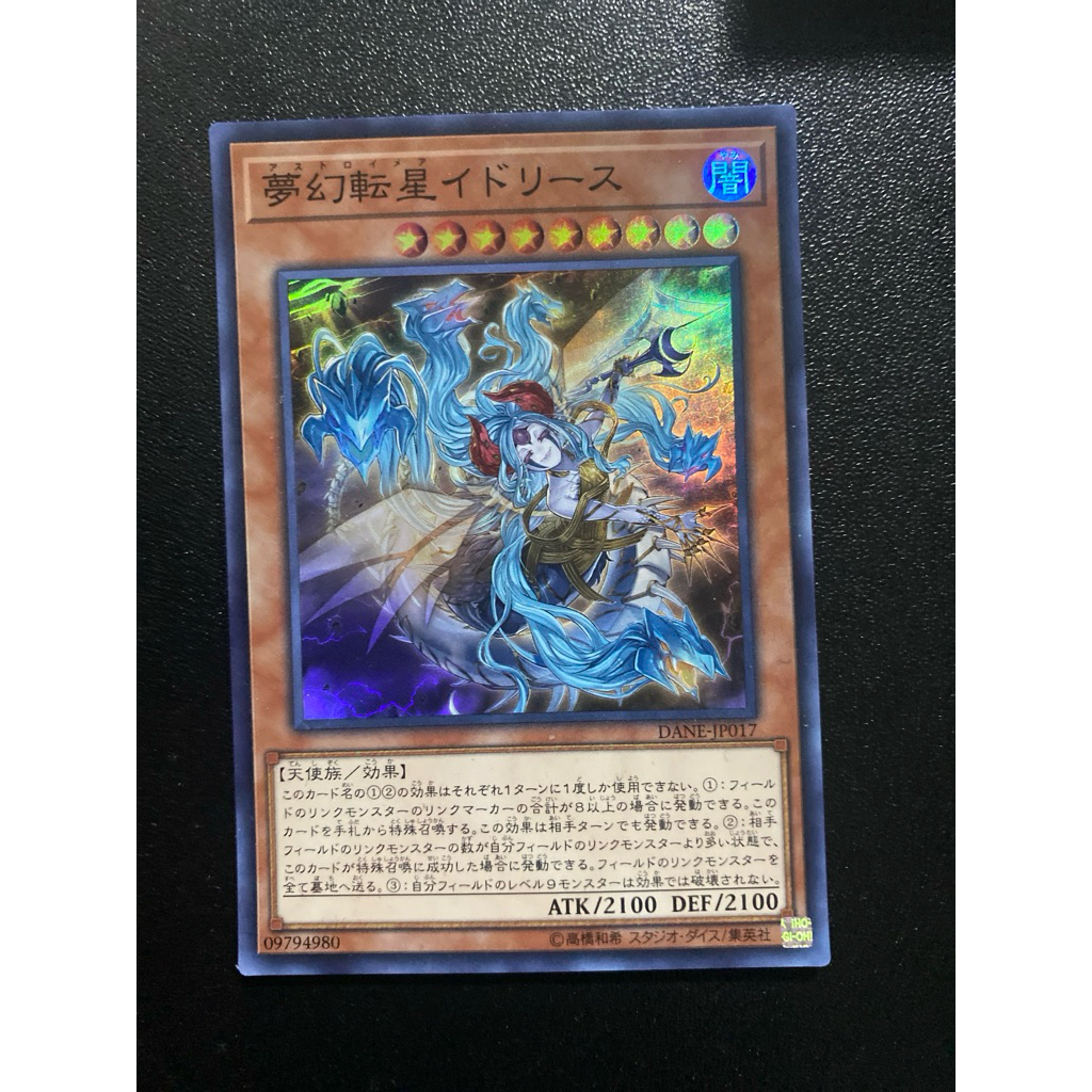 Knightmare Incarnation Idlee - Super OCG - DANE-JP017