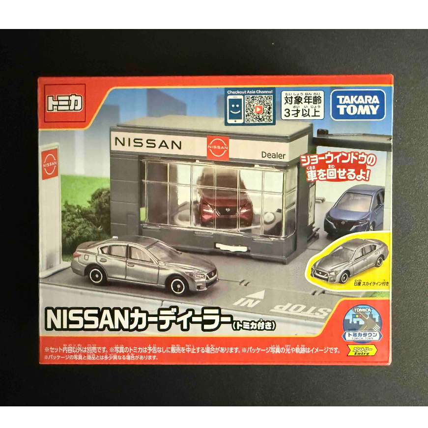 TAKARA TOMY | Tomica Town - Showroom Ô Tô NISSAN (Tặng Kèm Xe Nissan Skyline Màu Bạc)