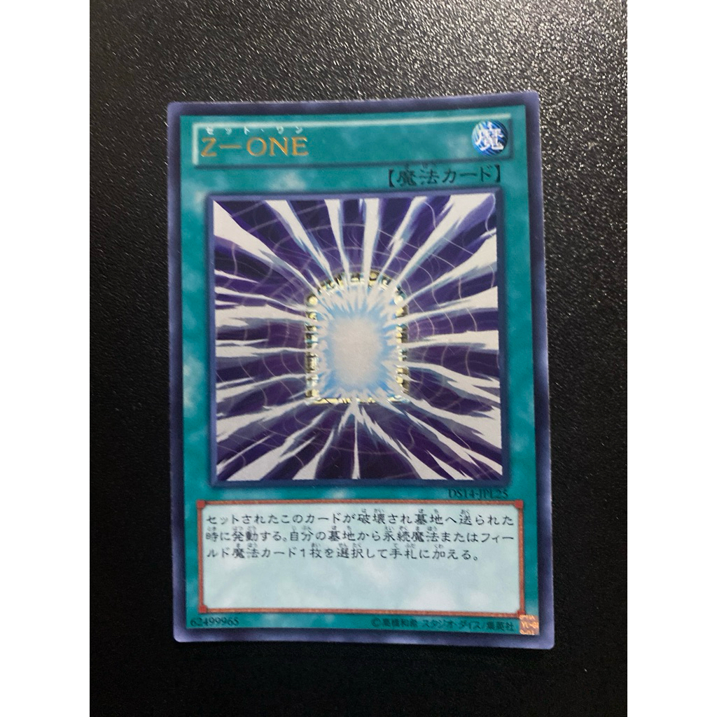 Z-ONE - Ultra OCG - DS14-JPL25
