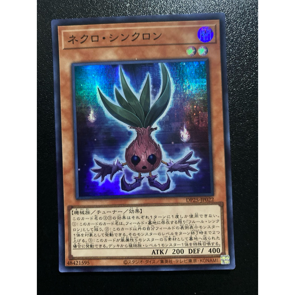Necro Synchron - Super OCG - DP25-JP022