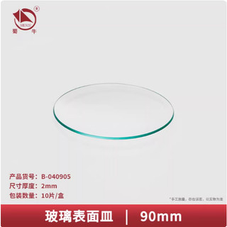Đĩa Kính Đồng Hồ Thủy Tinh | Watch Glass Phòng Thí Nghiệm | Đĩa Thủy Tinh Đựng Mẫu, Bay Hơi Dung Dịch