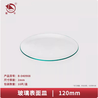 Đĩa Kính Đồng Hồ Thủy Tinh | Watch Glass Phòng Thí Nghiệm | Đĩa Thủy Tinh Đựng Mẫu, Bay Hơi Dung Dịch