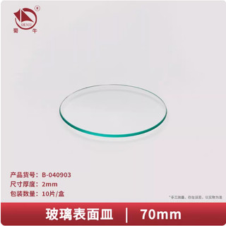 Đĩa Kính Đồng Hồ Thủy Tinh | Watch Glass Phòng Thí Nghiệm | Đĩa Thủy Tinh Đựng Mẫu, Bay Hơi Dung Dịch