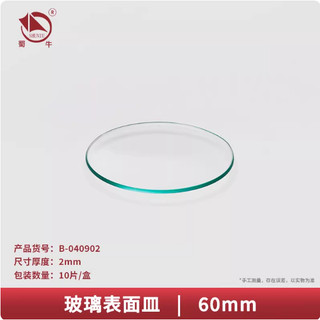 Đĩa Kính Đồng Hồ Thủy Tinh | Watch Glass Phòng Thí Nghiệm | Đĩa Thủy Tinh Đựng Mẫu, Bay Hơi Dung Dịch