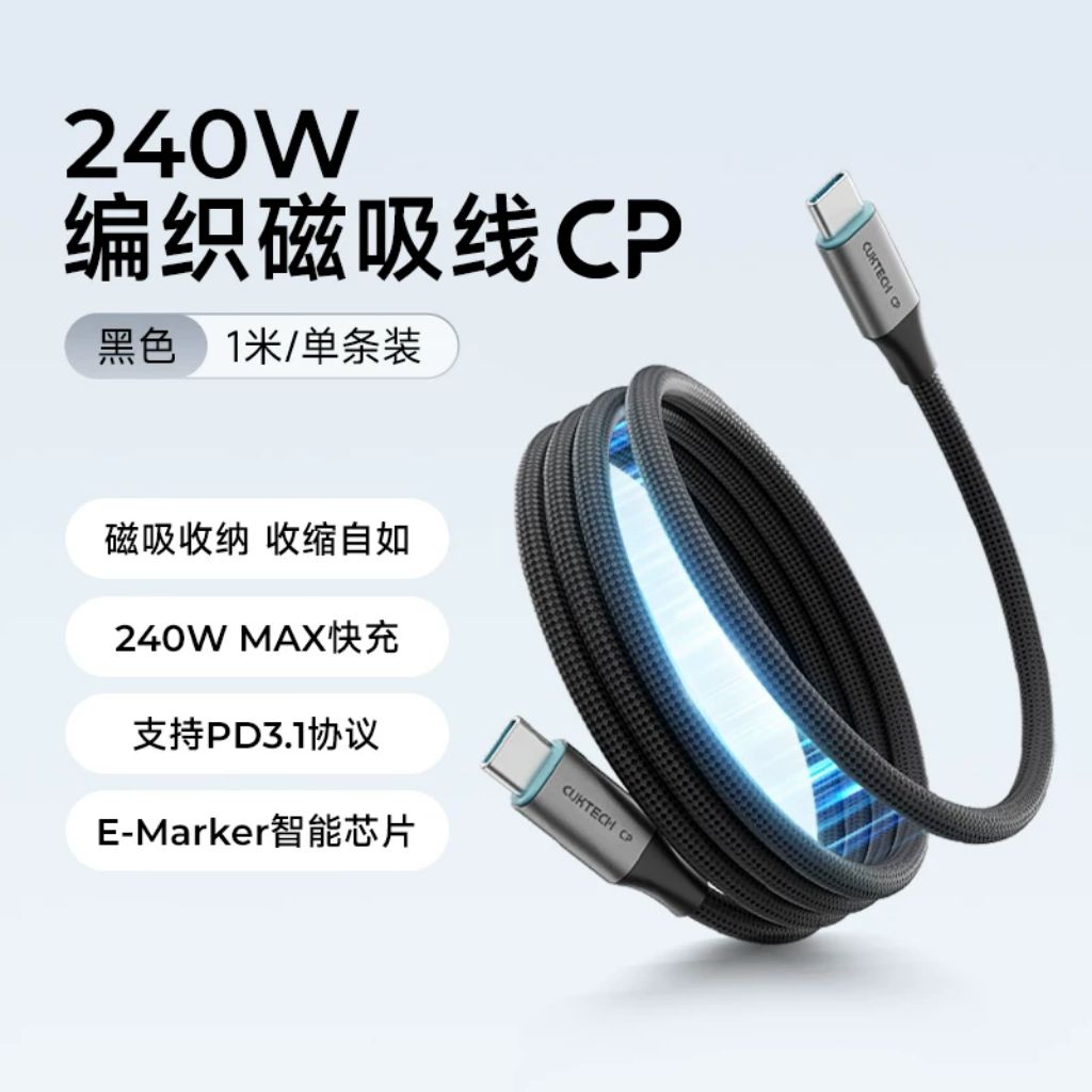 Cáp dữ liệu bện từ tính CUKTECH 240W 6A, cáp sạc nhanh Type-C