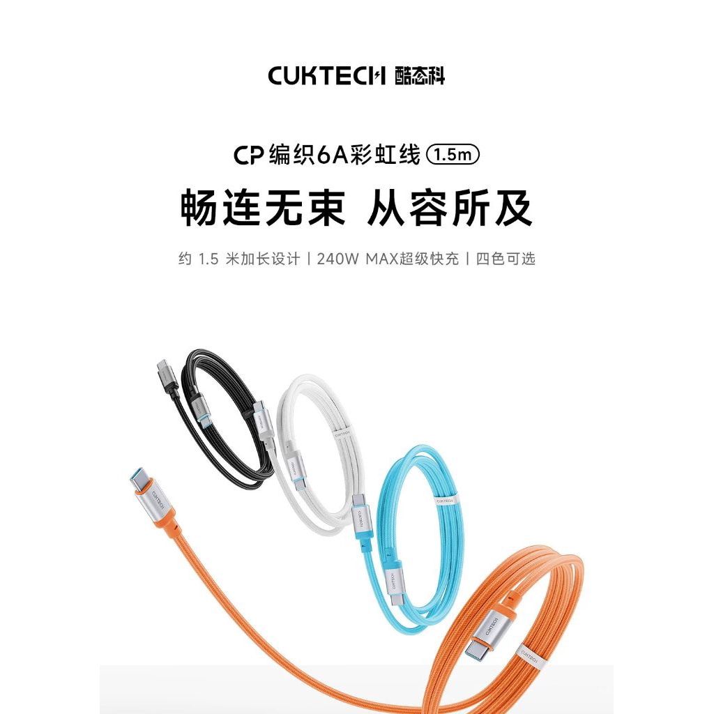 Cáp sạc nhanh bện CUKTECH CP 6A 240W cho điện thoại di động, cáp dữ liệu CTOC