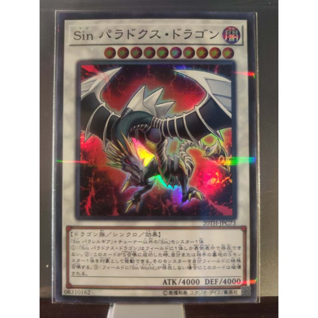 THẺ BÀI YUGIOH - Malefic Paradox Dragon - 20TH-JPC73 -  P+SR