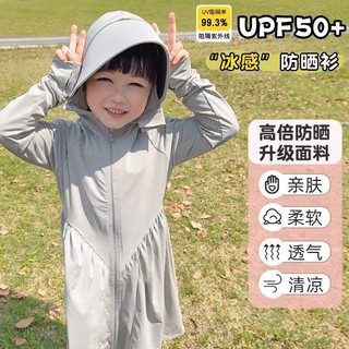 Áo chống nắng cho bé, áo choàng chống nắng thun lạnh làm mát chống tia UV cho bé 10-41kg MimiKids