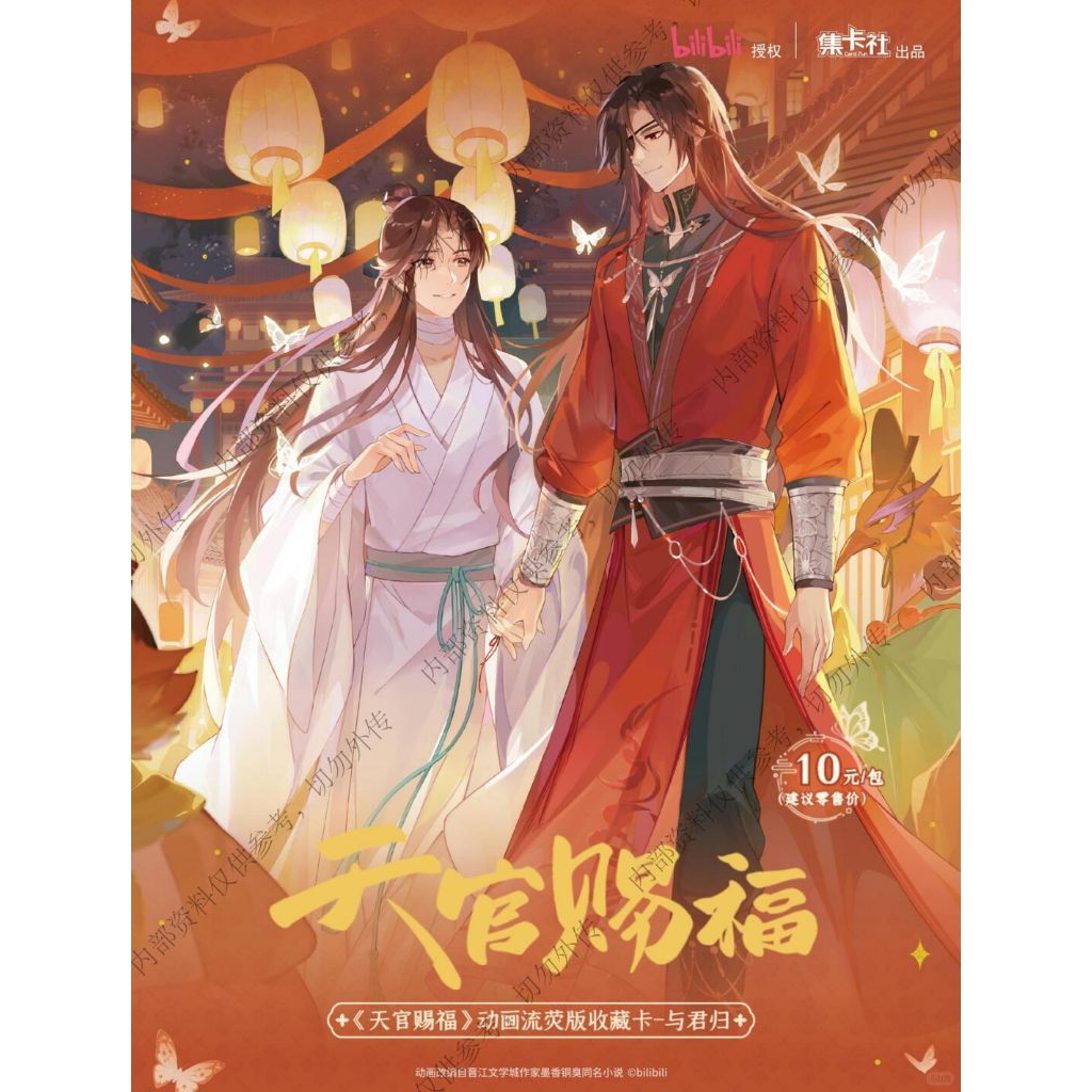 Pack card Thiên Quan Tứ Phúc Card Fun ver Cùng người trở về