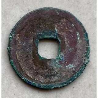 Xu Cổ Thái Bình Hưng bảo thời nhà đinh