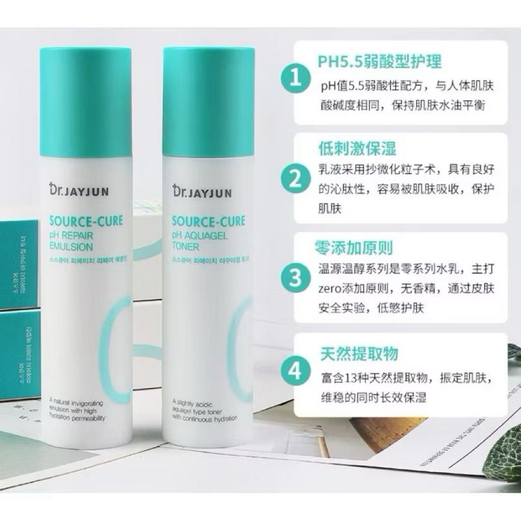Compo 2 chai toner & emulsion Dr Jayjun