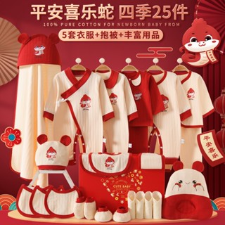 [HOẢ TỐC] Tặng Bé "tuổi RẮN" Hộp Quà Đầy Tháng, Set Quà Trẻ Sơ Sinh, Set Đồ Tặng Mẹ và Bé, có hộp/ VALI đựng sang trọng