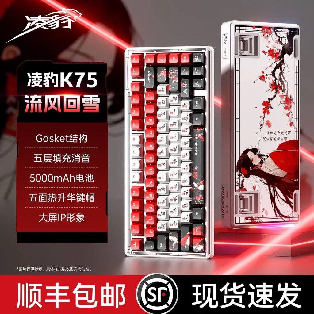 Bàn phím cơ Lingbao K75 - 3 Chế độ (Bluetooth/2.4G/Type-C) - Mạch Xuôi - Full Foam - Led RGB