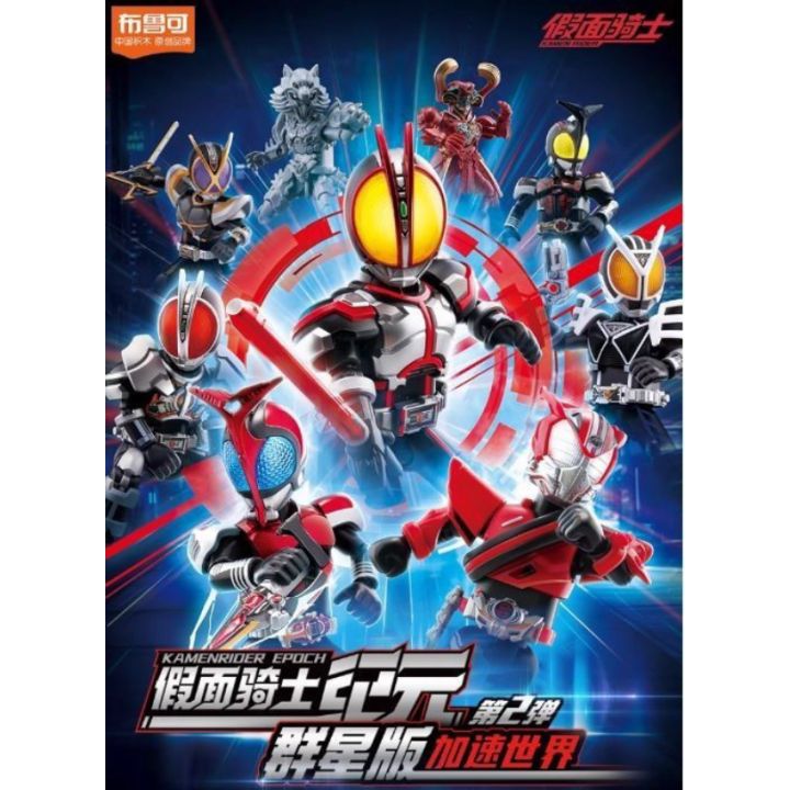 Mô Hình Blokees Kamen Rider Vol 2 - Blindbox