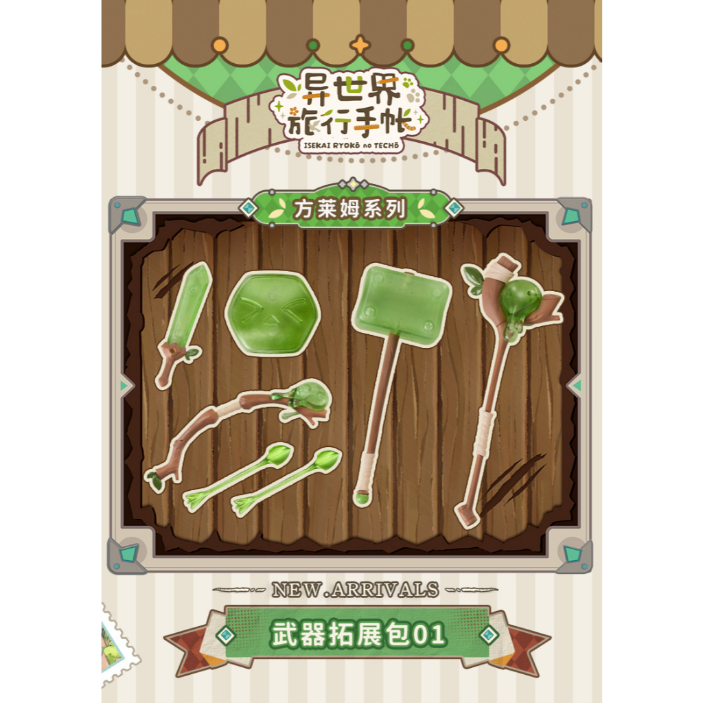 [MỚI VỀ] Phụ kiện vũ khí Isekai Ryoko no Techo – Smile Weapon Series (PR-PRODUCTION)