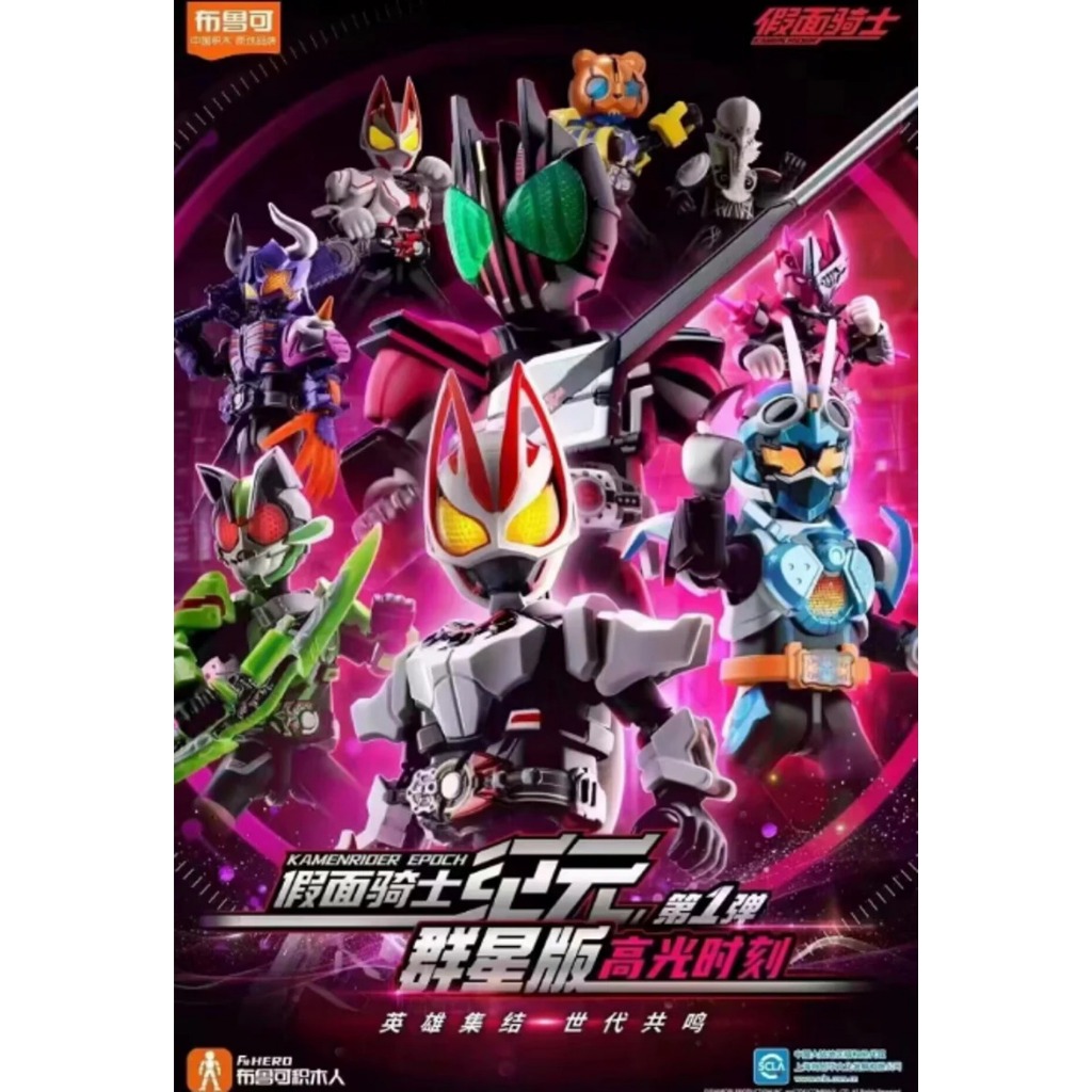 Mô Hình Blokees Kamen Rider Vol 1 - Blindbox