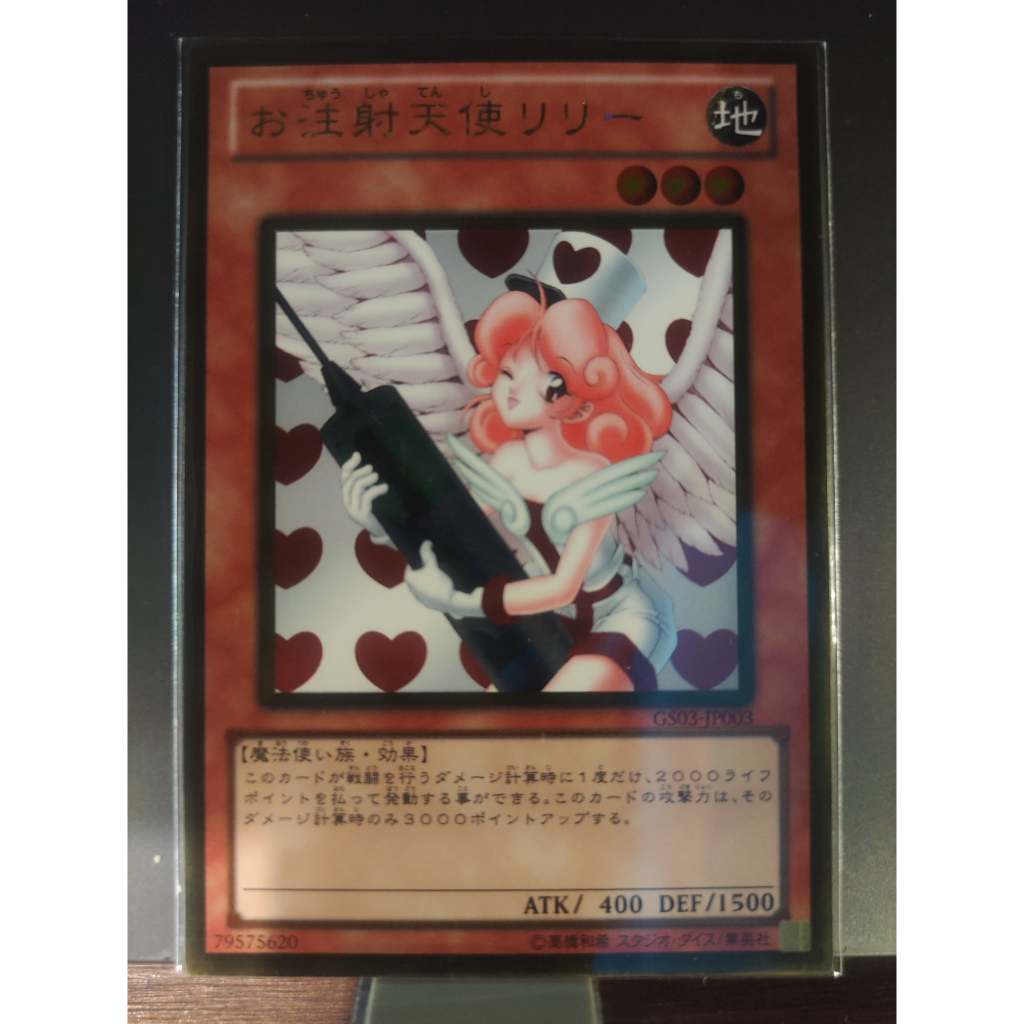 THẺ BÀI YUGIOH - Injection Fairy Lily - GS03-JP003 - GR