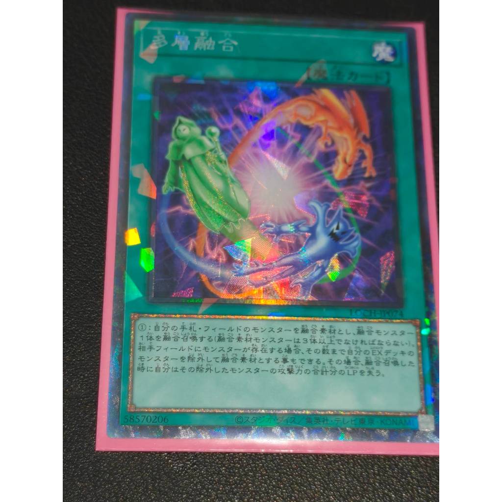 LOCH-JP074 - Heavy Polymerization - Collector Rare