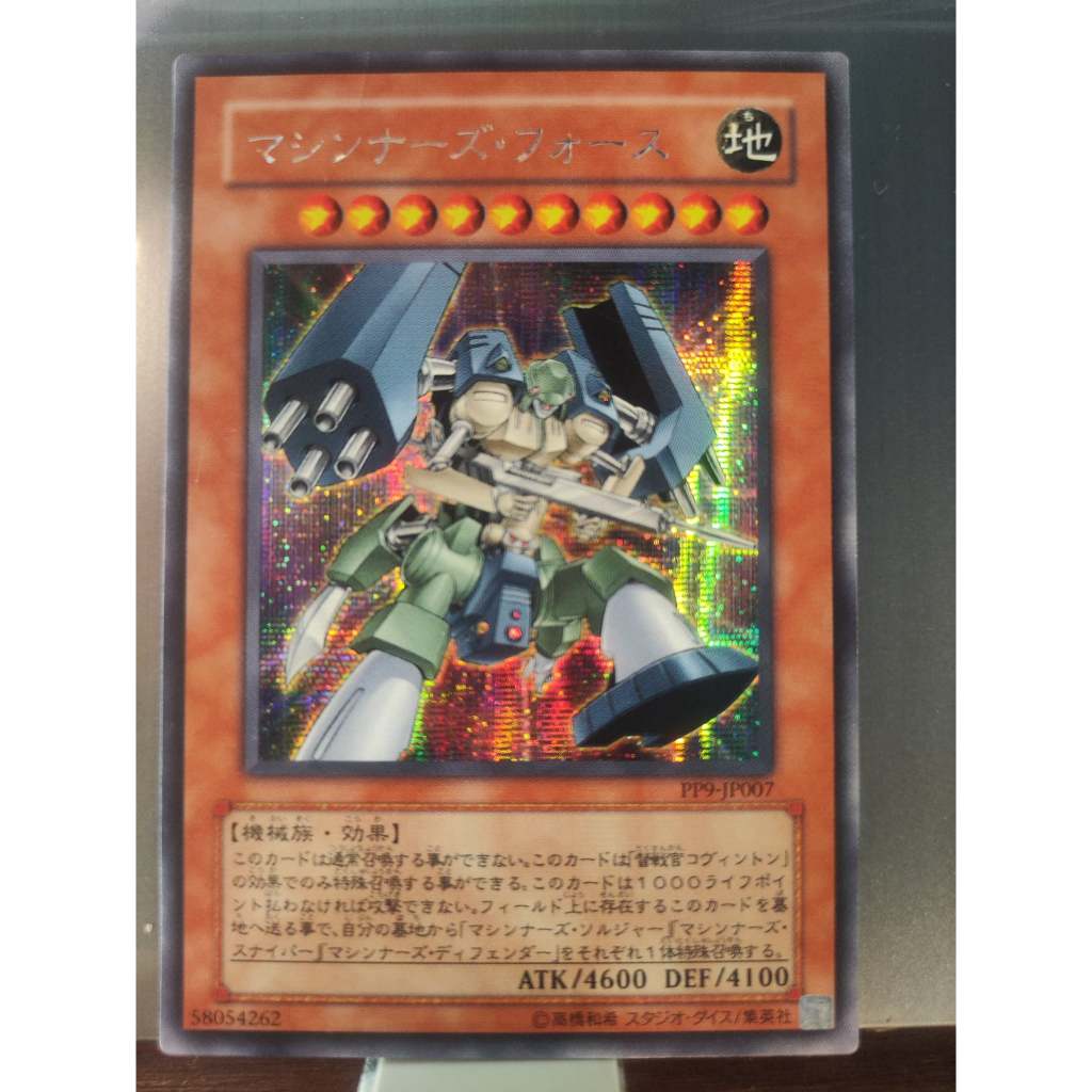 THẺ BÀI YUGIOH - Machina Force -  PP9-JP007 - SE