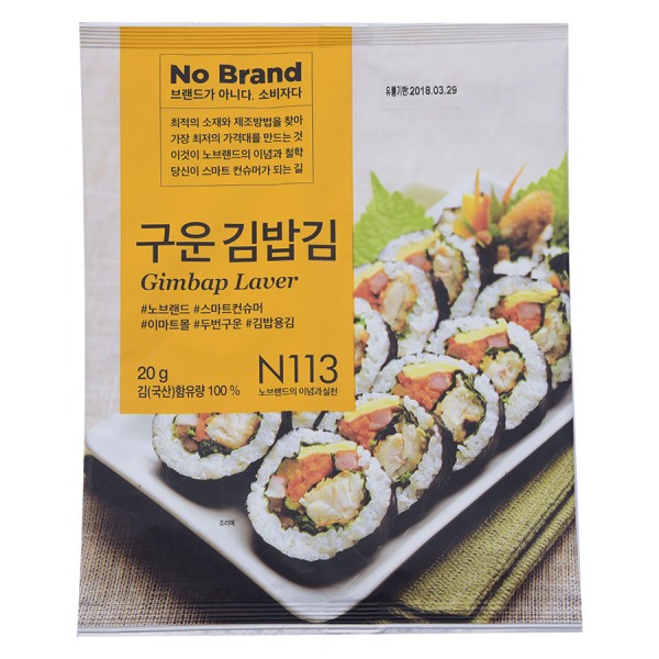 Rong Biển Cuộn Kimbab No Brand 10 Miếng - emart