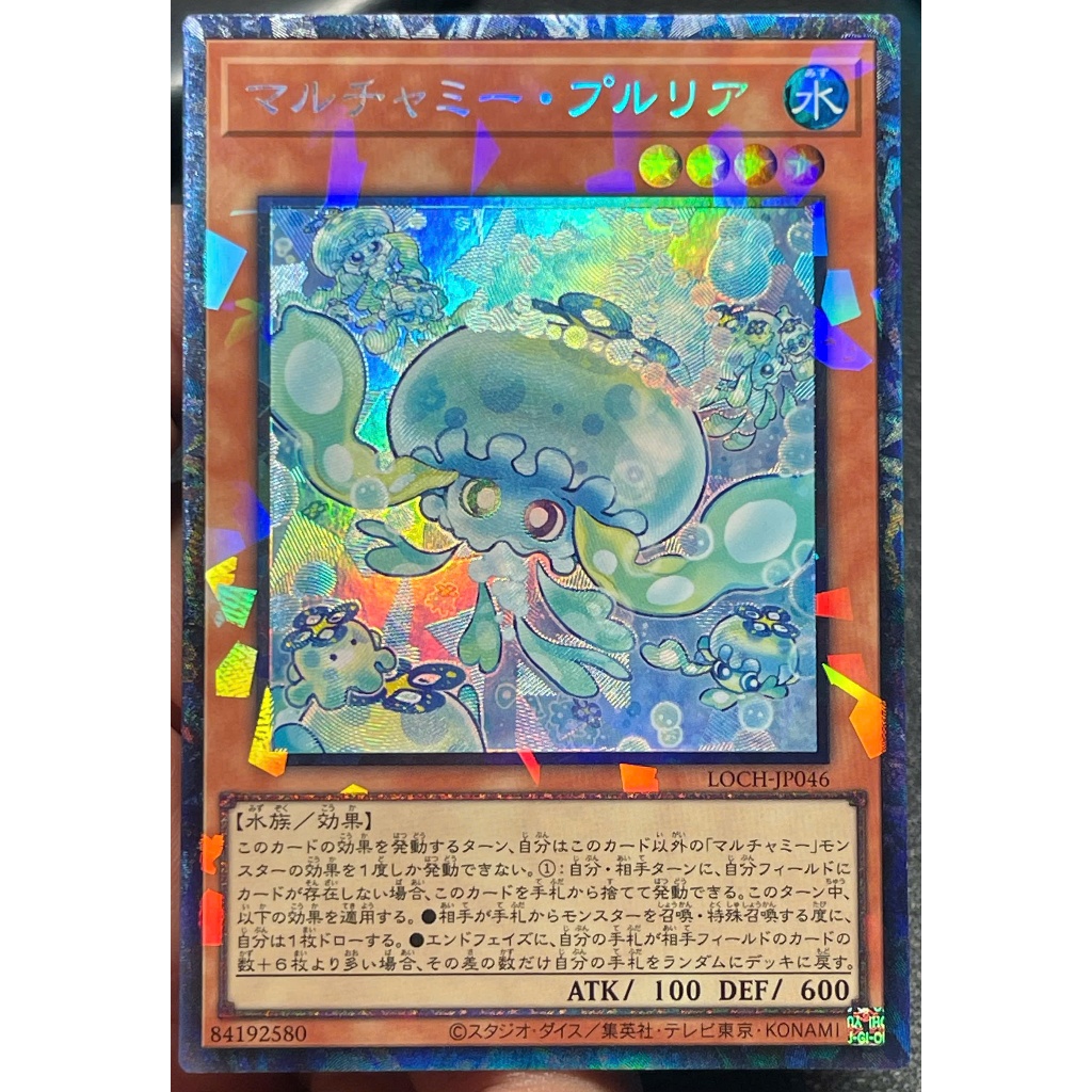 [KW2 Yugioh] [JP-JP] Thẻ Mulcharmy Purulia LOCH-JP046