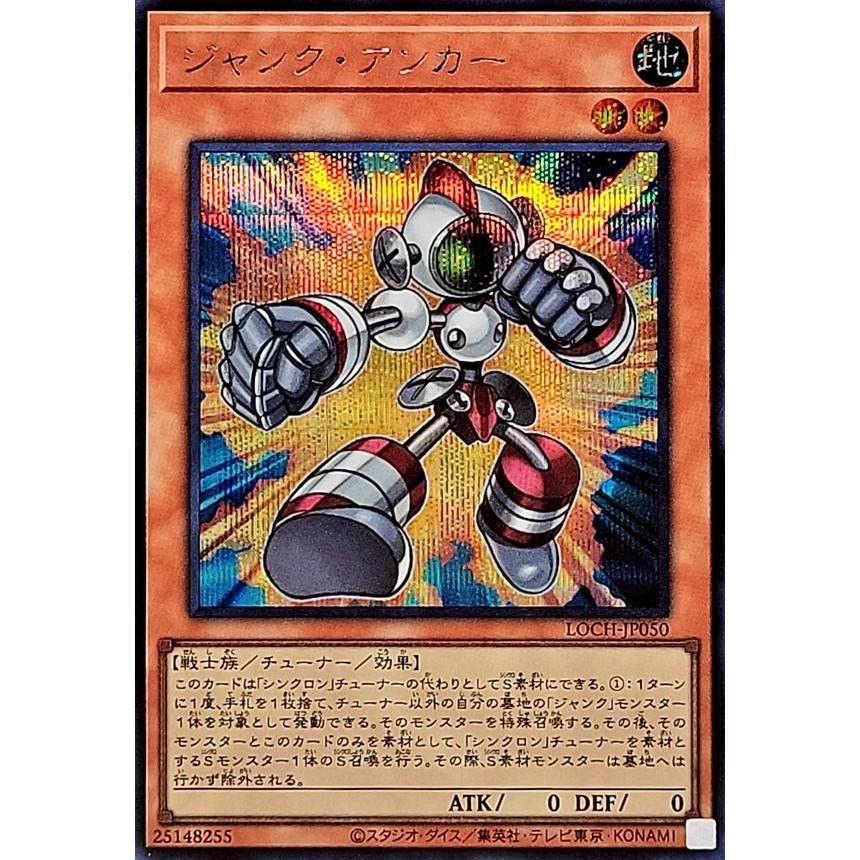 [KW2 Yugioh] [JP-JP] Thẻ Junk Anchor LOCH-JP050