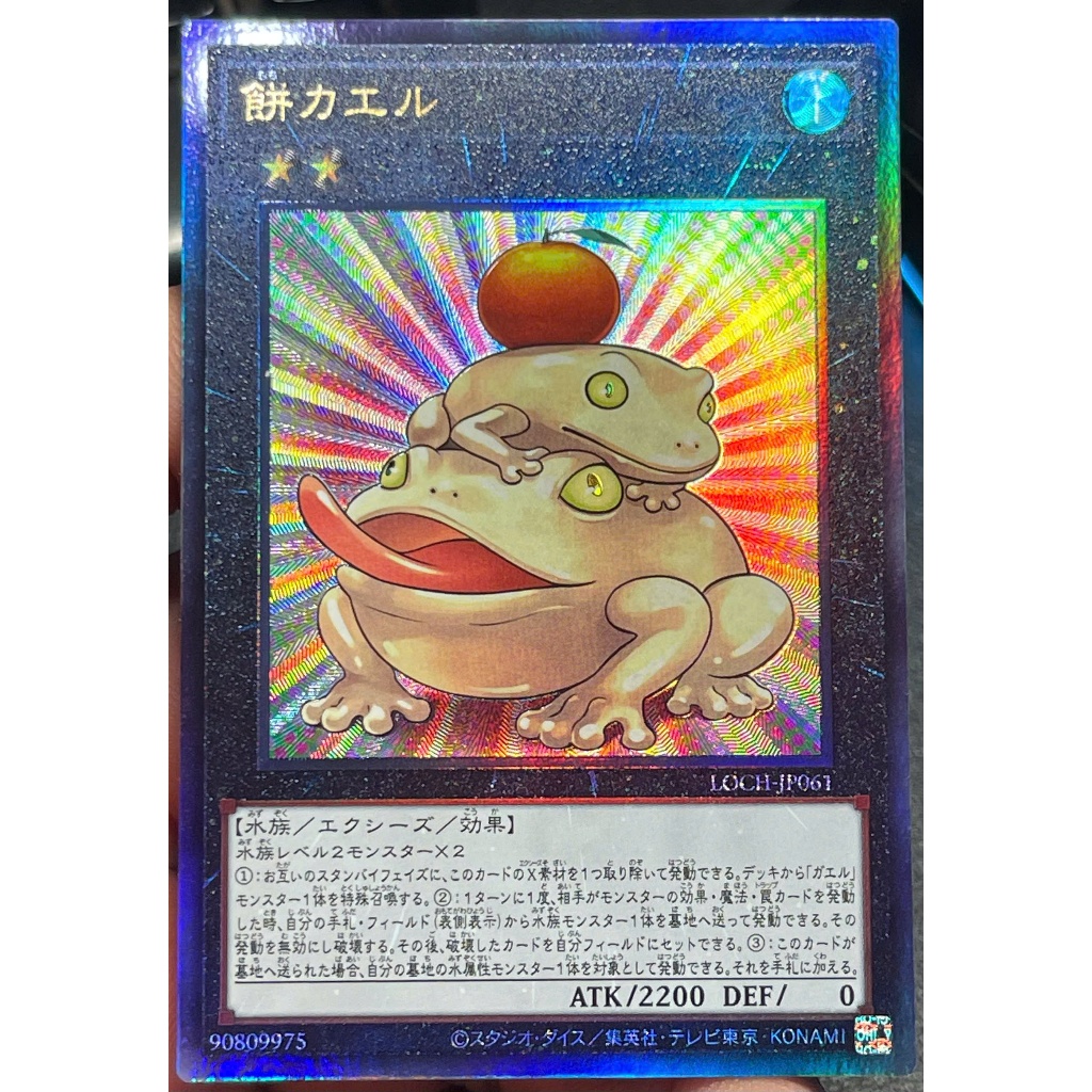 [KW2 Yugioh] [JP-JP] Thẻ Toadally Awesome LOCH-JP061