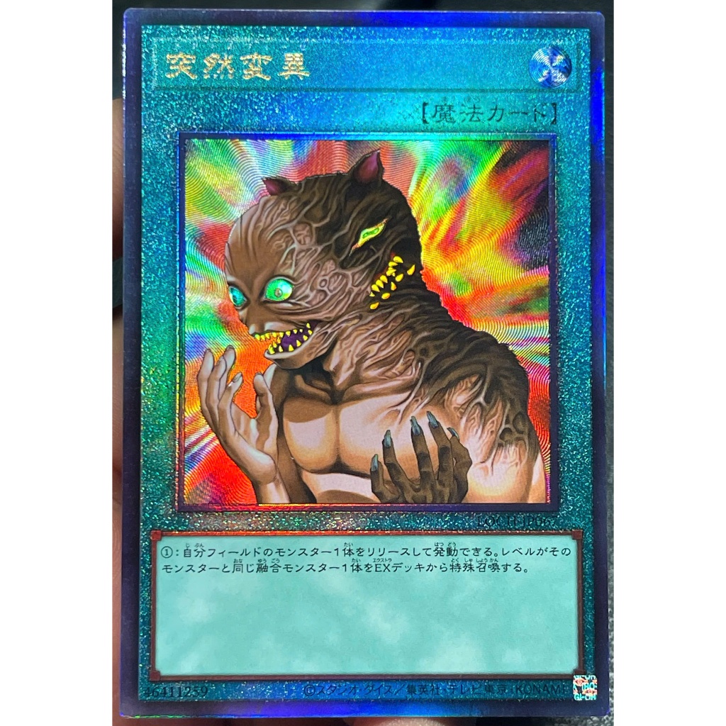 [KW2 Yugioh] [JP-JP] Thẻ Metamorphosis LOCH-JP067