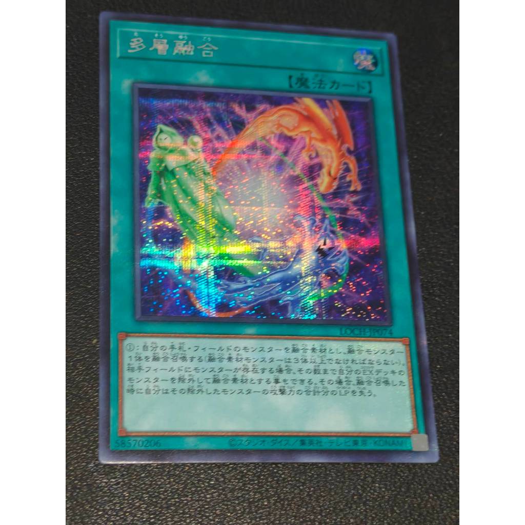 LOCH-JP074 - Heavy Polymerization - Secret