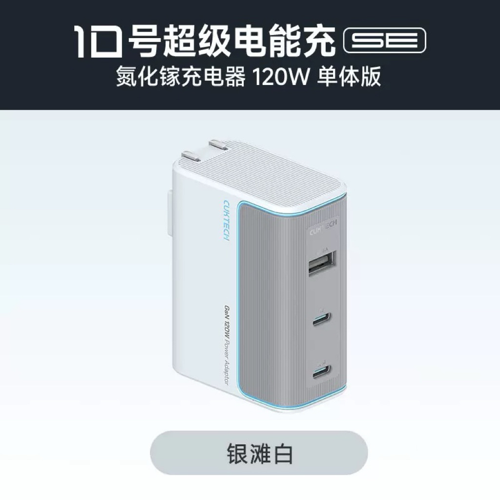 Bộ sạc CUKTECH AD1003 120W