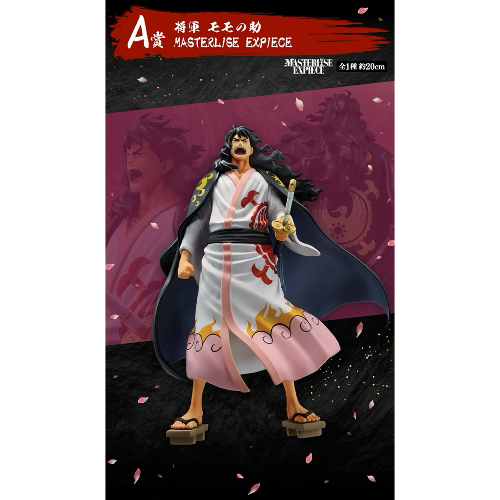 A97-Mô hình chính hãng Kozuki Momonosuke (Shogun)‼️ Ichiban Kuji One Piece "A New Dawn" - Giải A Mas