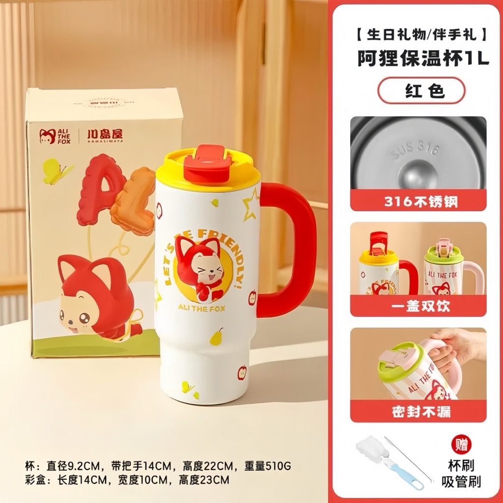Ly giữ nhiệt cao cấp Ali The Fox 1000ml
