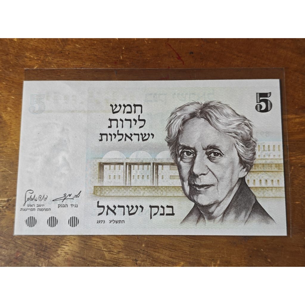 Sưu tầm Châu Á xưa: 5 Pounds - Is.rael 1973. Mới 100% UNC.