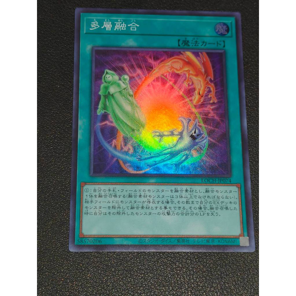 LOCH-JP074 - Heavy Polymerization - Super