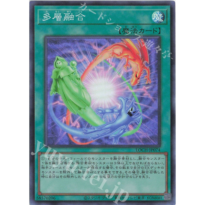 super Rare [ OCG Yugioh ] Lá thẻ bài LOCH-JP074 - Heavy Polymerization