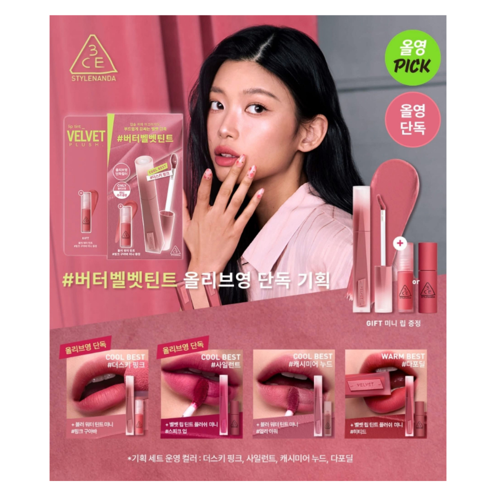 Set 2 son 3CE Velvet Lip Tint Plush tặng son mini 3CE