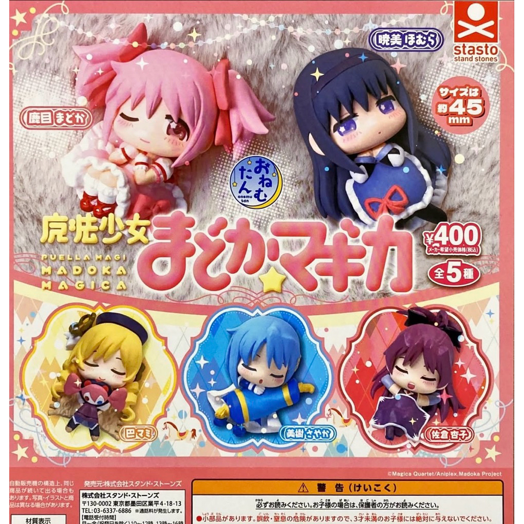 {Hàng Sẵn} Mô hình PUELLA MAGI MADOKA MAGICA ( Ma Pháp Thiếu Nữ Madoka Magica) onemutan dễ thương_Ch